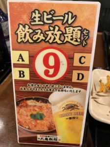 話題の丸亀製麺飲み放題へ行って来た