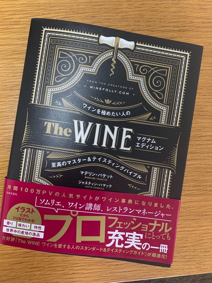 Wine Folly 英語 洋書 ワイン ガイド Guide to Wine
