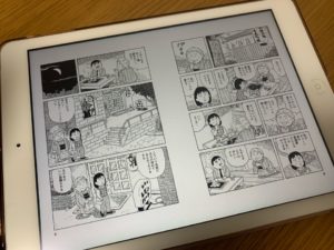 レモンハート電子書籍版