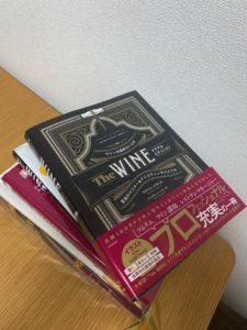 おすすめワイン大型本