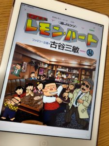 BARレモン・ハート34巻