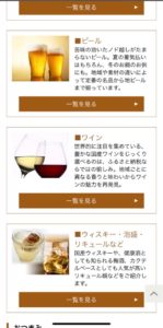 さとふる ワイン