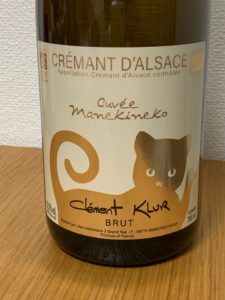 クレマン ダルザス キュヴェ マネキネコ
