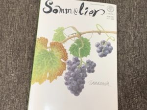 ソムリエ 161号