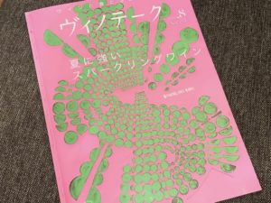 ヴィノテーク 441