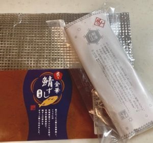 華ずし 炙り鯖寿司 解凍