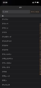 時計 ウィジェット 設定方法