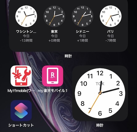 Iphone ホーム画面に時計ウィジェットを追加する方法 みやログ