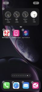 時計 ウィジェット 設定方法