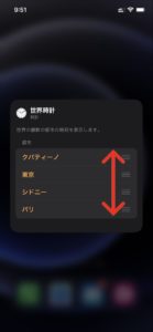 Iphone ホーム画面に時計ウィジェットを追加する方法 みやログ