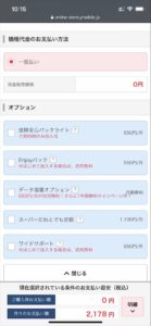 ソフトバンクからワイモバイルへMNP