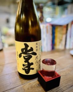 一ノ蔵 たなごころ