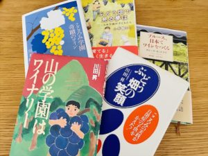 ココ・ファーム・ワイナリーがわかる本