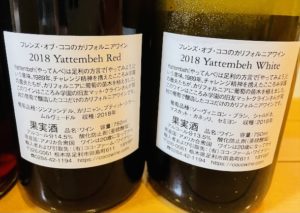 ココファーム お土産