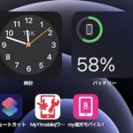 Iphone ホーム画面に時計ウィジェットを追加する方法 みやログ