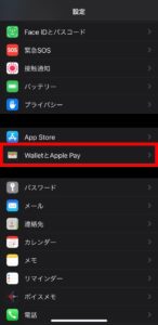 モバイル suica iphone 使い方