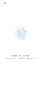 スマホ指紋認証のやり方・登録方法【Redomi 9T】
