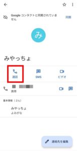 110円スマホ【Redomi 9T】デュアルSIMの設定方法