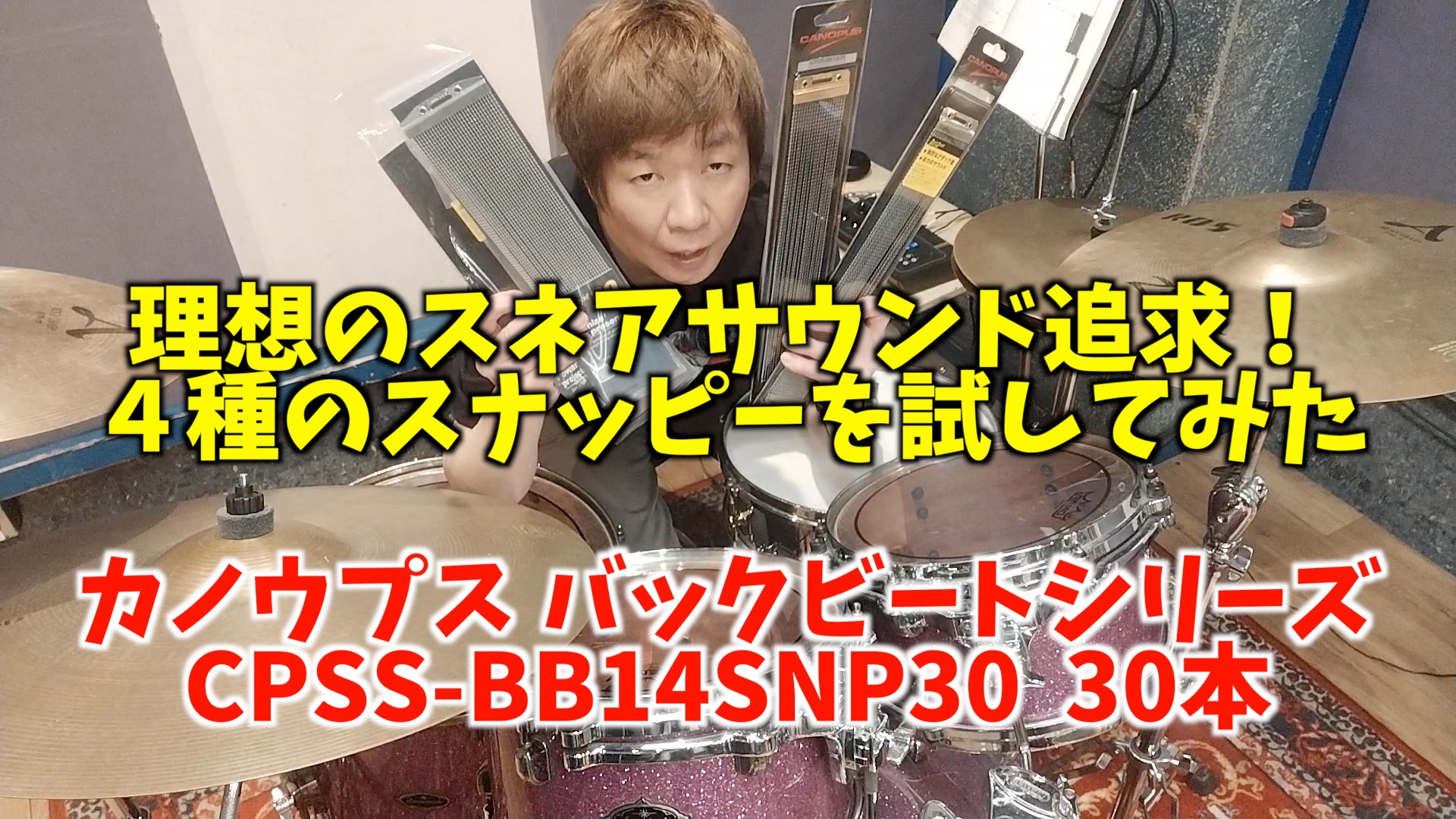 スナッピーのおすすめは？？本数が多いと何が違うのか？？検証してみた